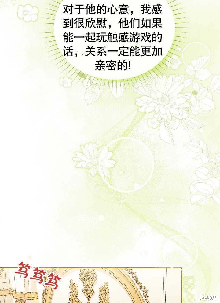 和反派的育儿日记 第3话 第10页