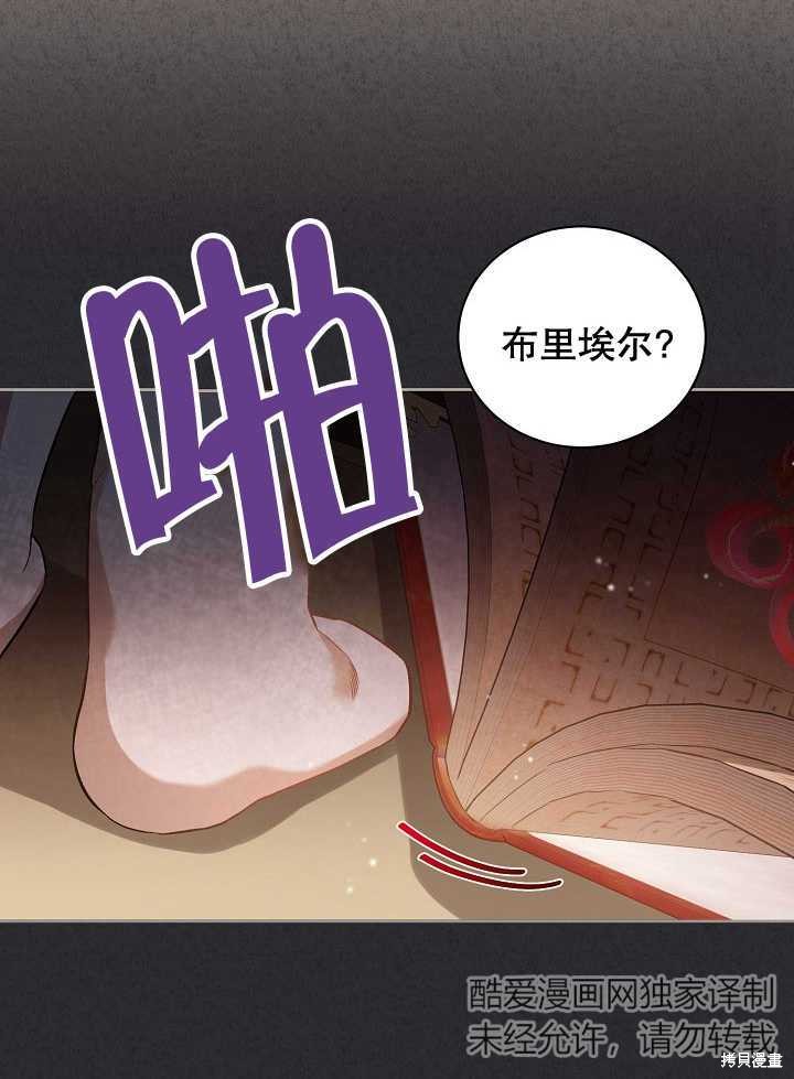 和反派的育儿日记 第4话 第18页