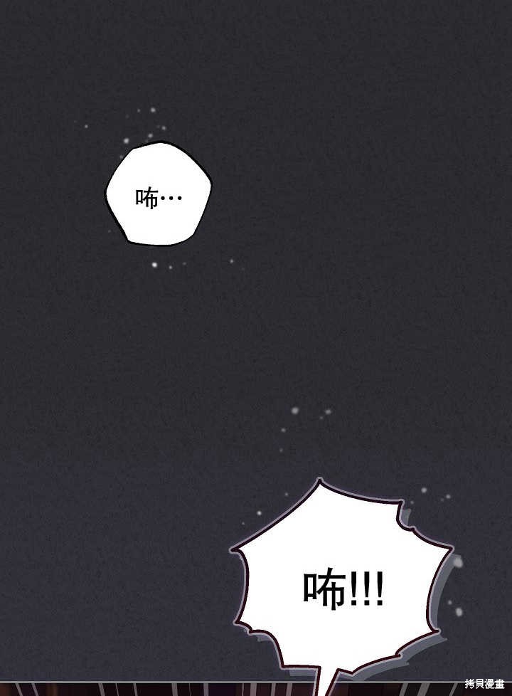 和反派的育儿日记 第4话 第19页
