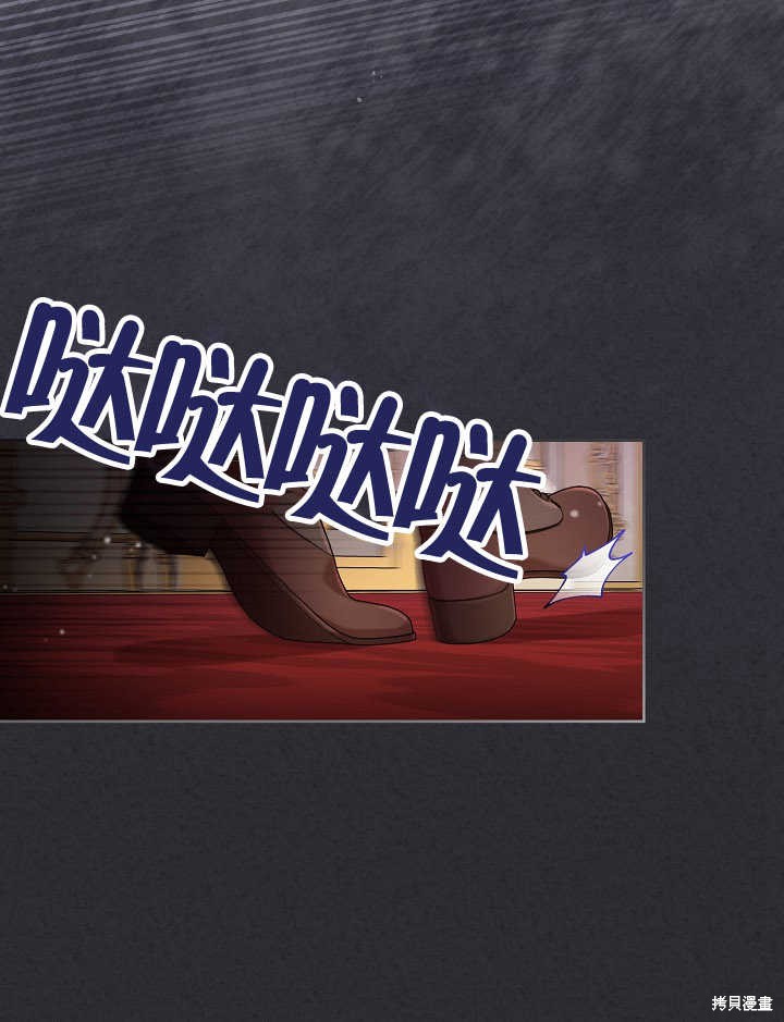 和反派的育儿日记 第4话 第24页