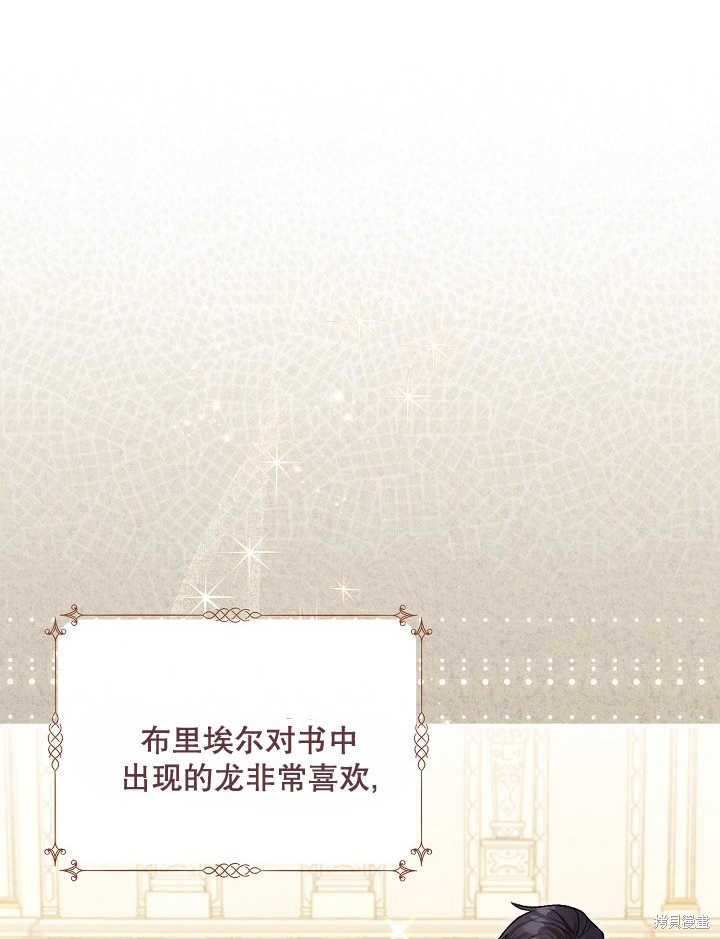 和反派的育儿日记 第4话 第34页
