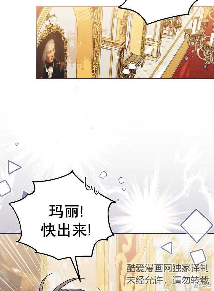 和反派的育儿日记 第4话 第55页