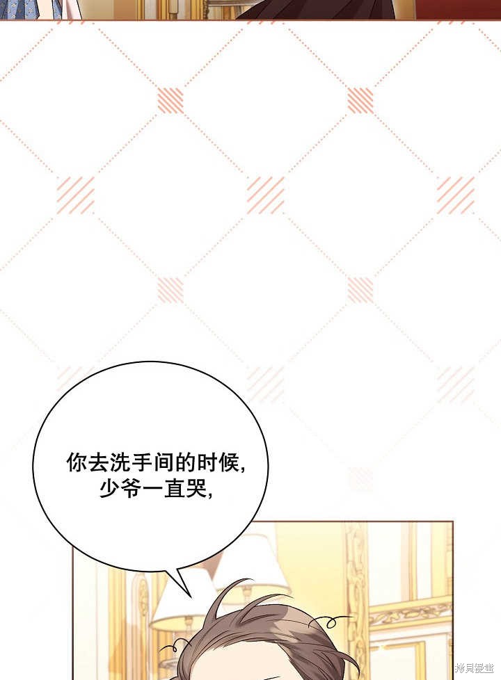 和反派的育儿日记 第4话 第59页