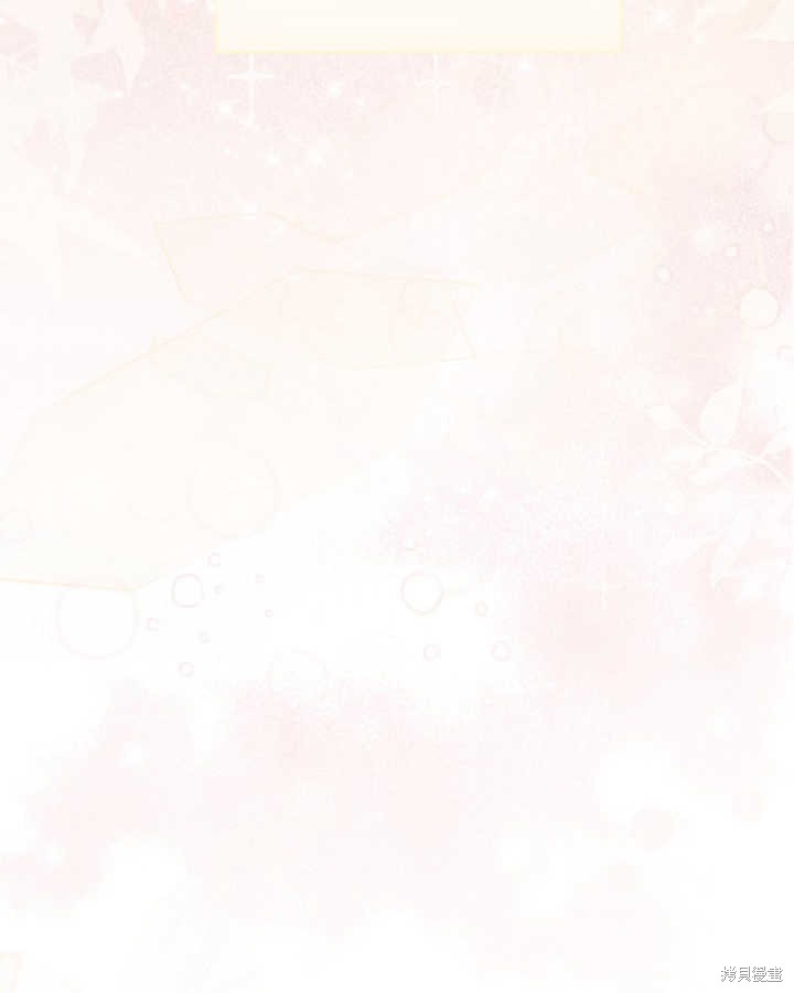 和反派的育儿日记 第4话 第79页