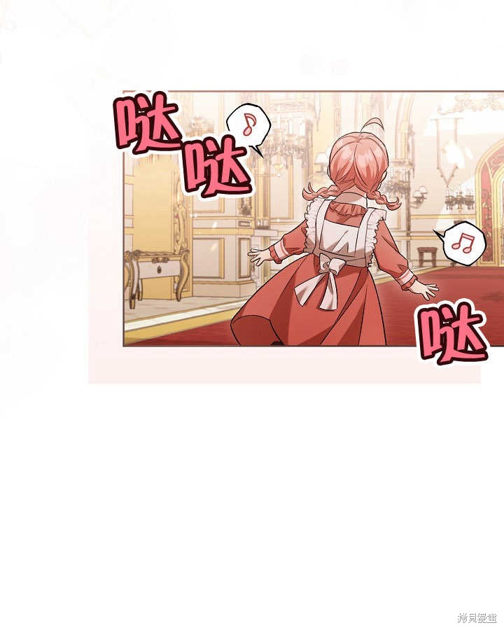 和反派的育儿日记 第4话 第80页