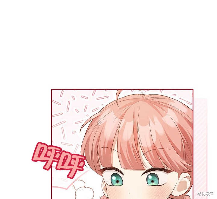 和反派的育儿日记 第4话 第96页