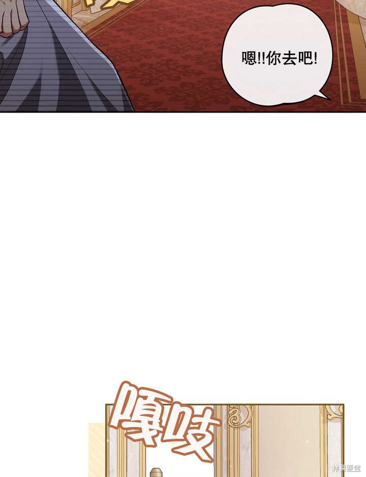 和反派的育儿日记 第5话 第2页
