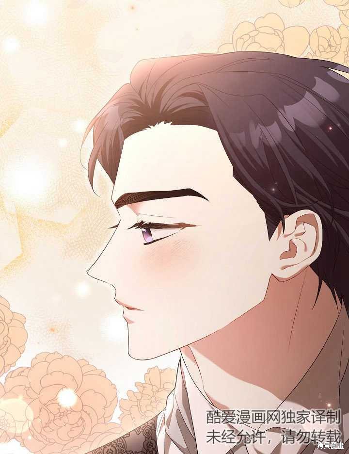 和反派的育儿日记 第5话 第59页