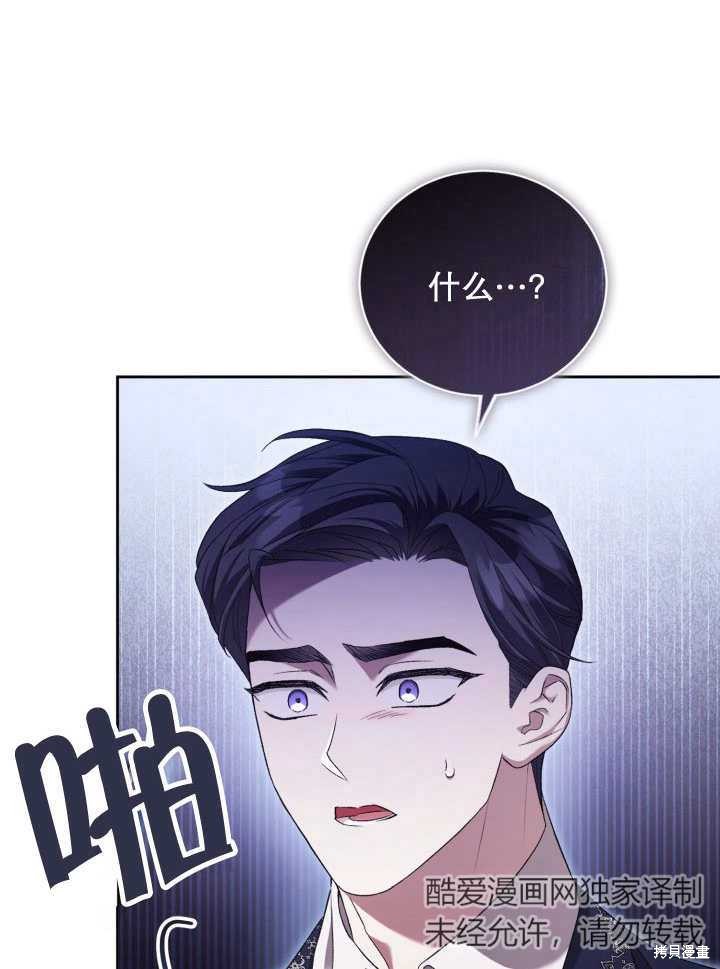 和反派的育儿日记 第6话 第19页