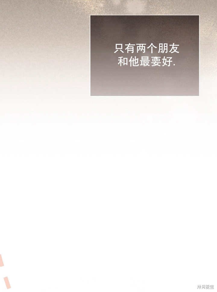 和反派的育儿日记 第6话 第28页