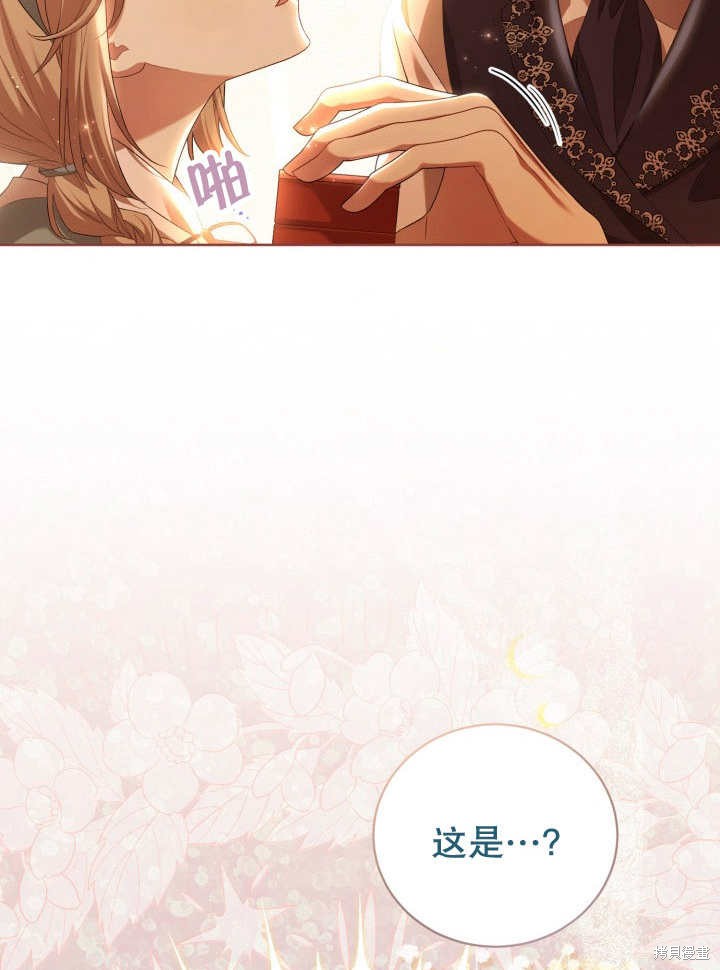 和反派的育儿日记 第6话 第33页