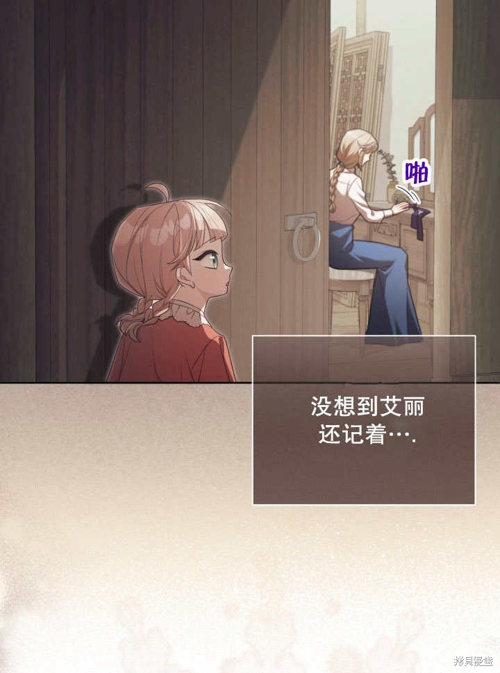 和反派的育儿日记 第6话 第40页