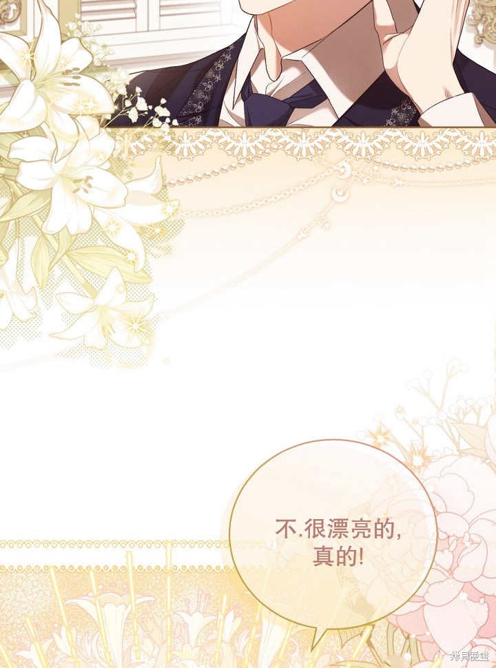 和反派的育儿日记 第6话 第49页