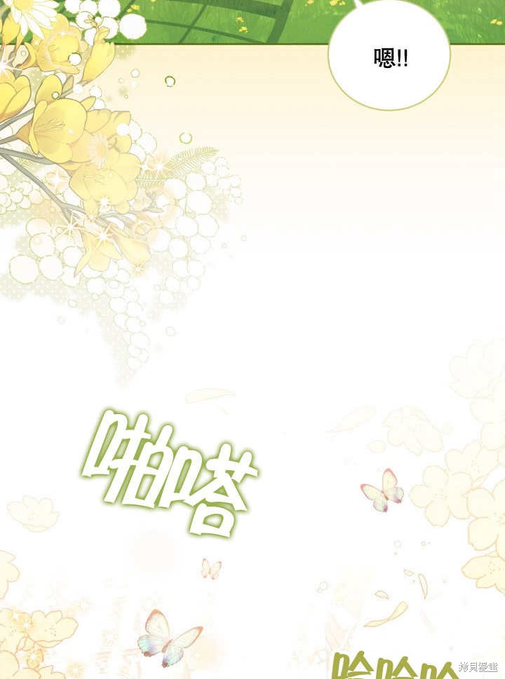 和反派的育儿日记 第6话 第6页