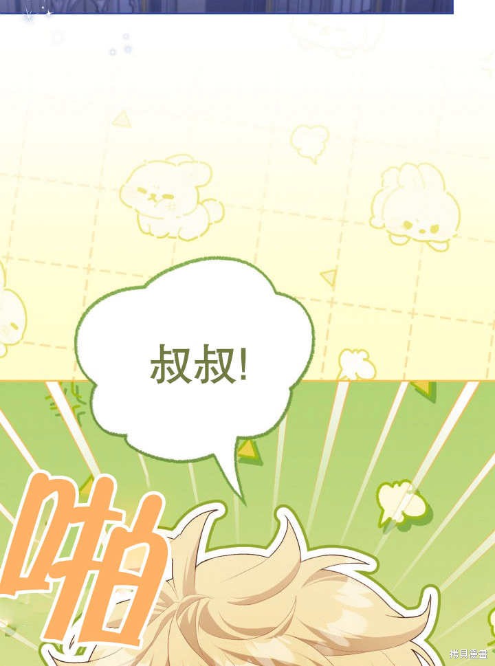 和反派的育儿日记 第6话 第54页