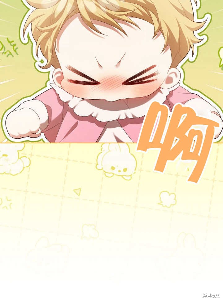 和反派的育儿日记 第6话 第55页