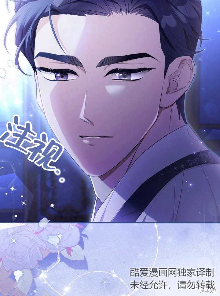 和反派的育儿日记 第6话 第78页