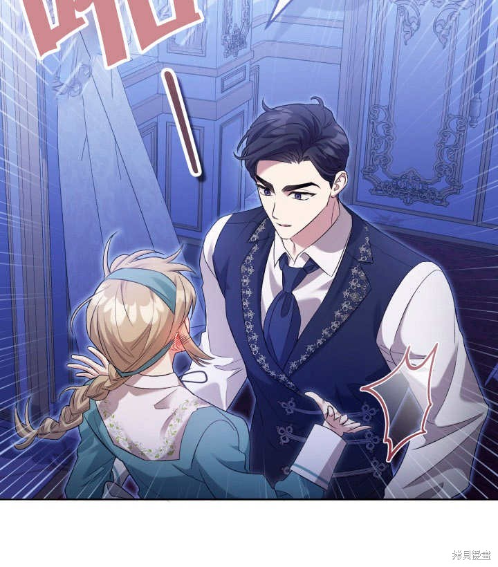 和反派的育儿日记 第6话 第81页