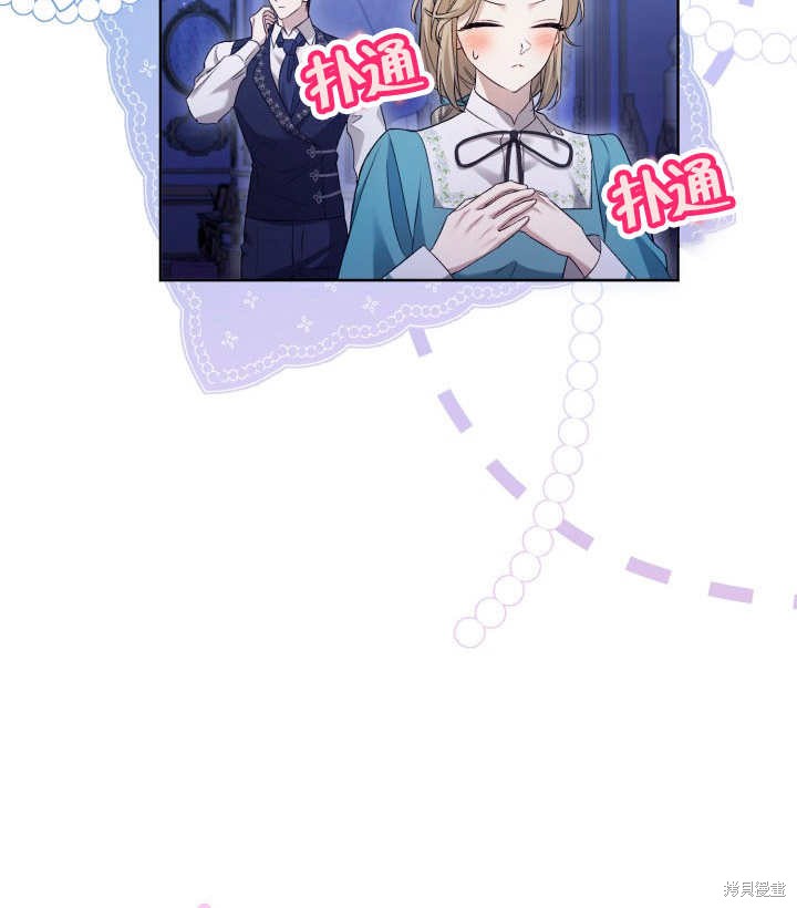 和反派的育儿日记 第6话 第85页