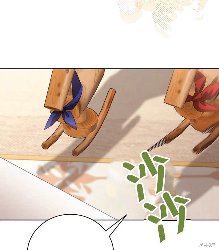 和反派的育儿日记 第6话 第89页