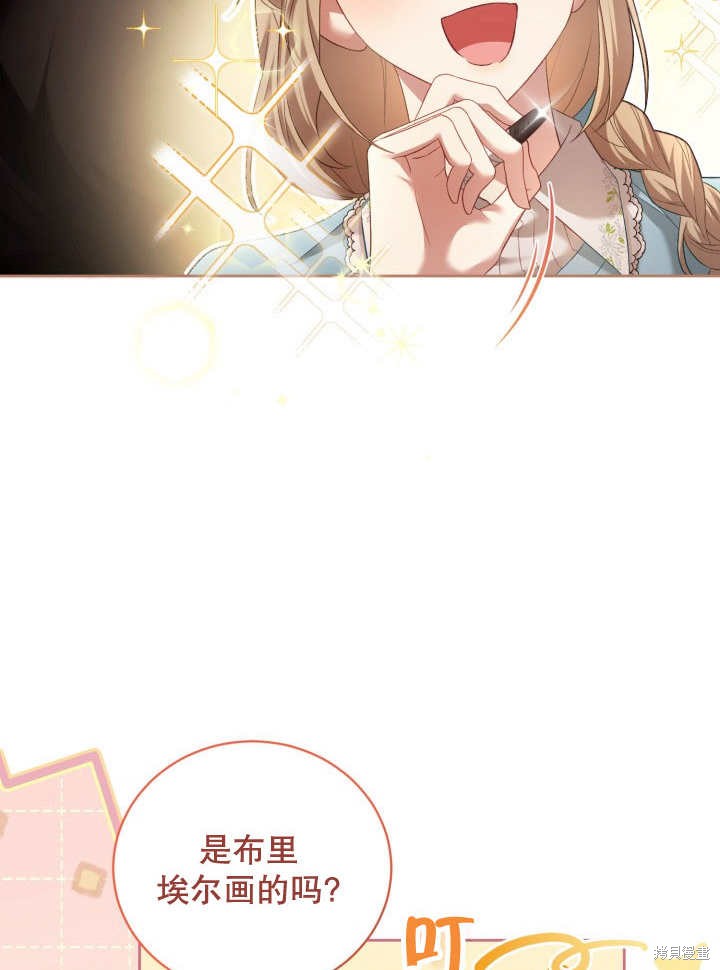 和反派的育儿日记 第7话 第16页