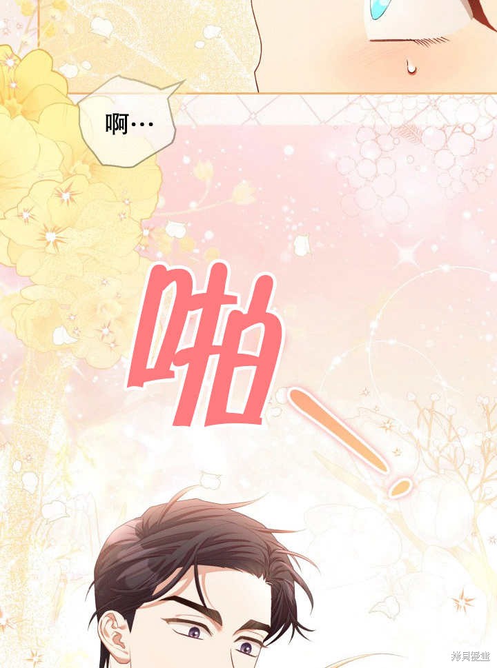 和反派的育儿日记 第7话 第39页