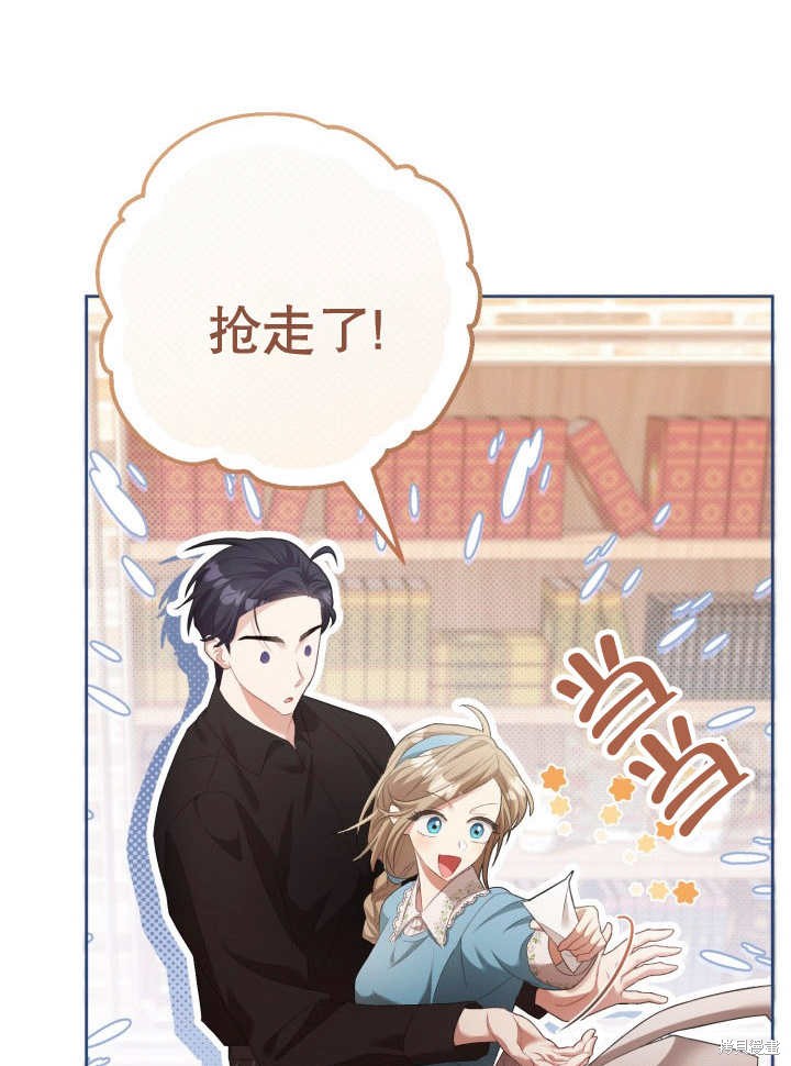 和反派的育儿日记 第7话 第46页