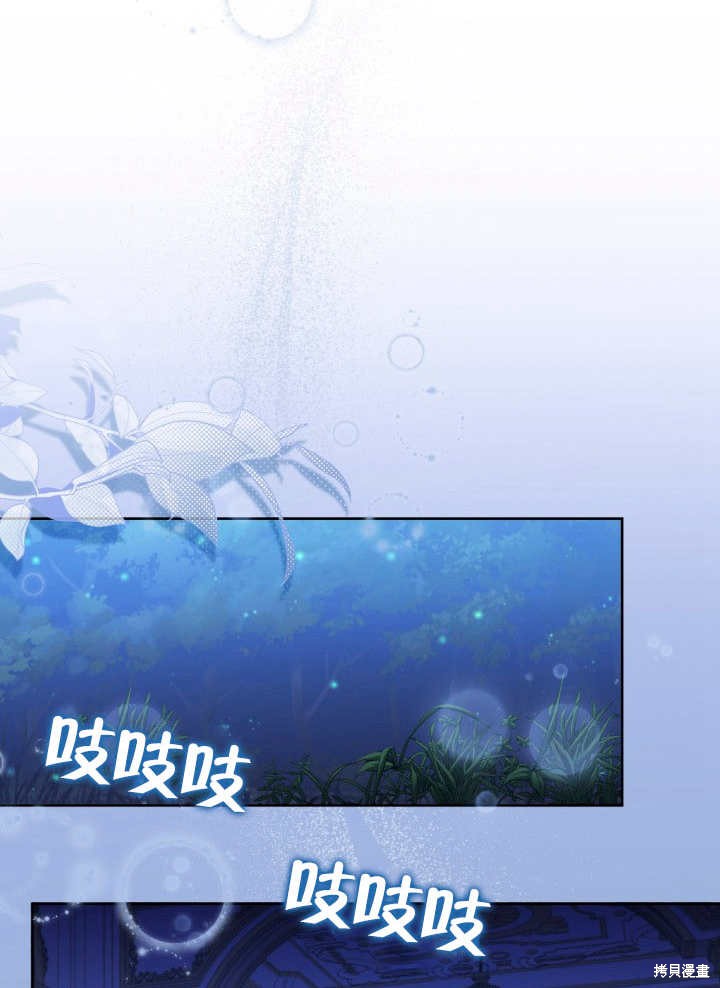 和反派的育儿日记 第7话 第82页