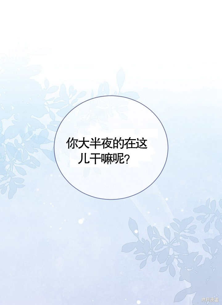 和反派的育儿日记 第8话 第1页