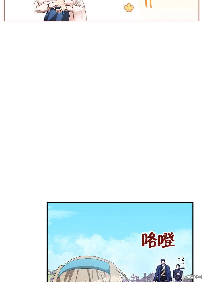 和反派的育儿日记 第8话 第39页