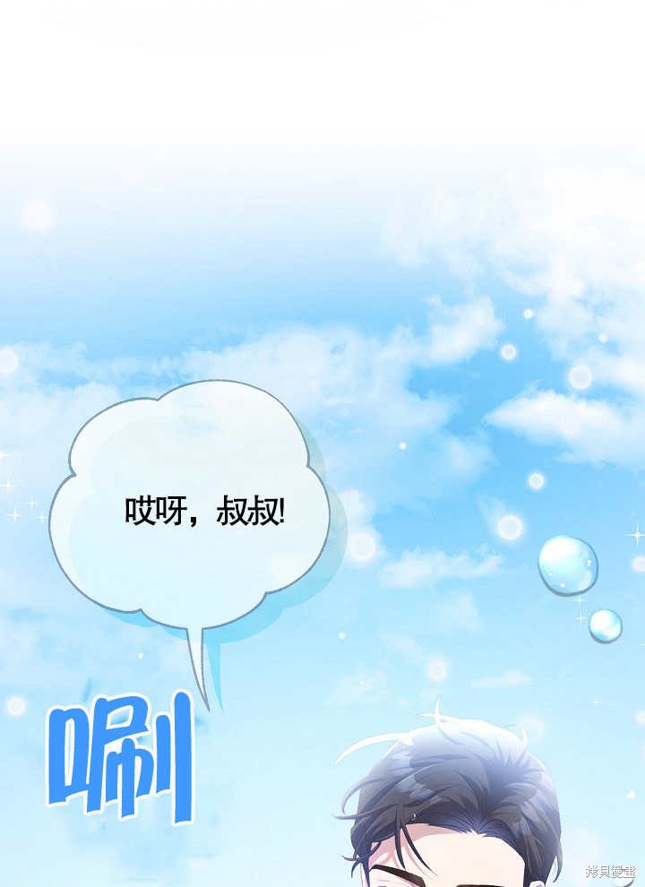 和反派的育儿日记 第8话 第42页
