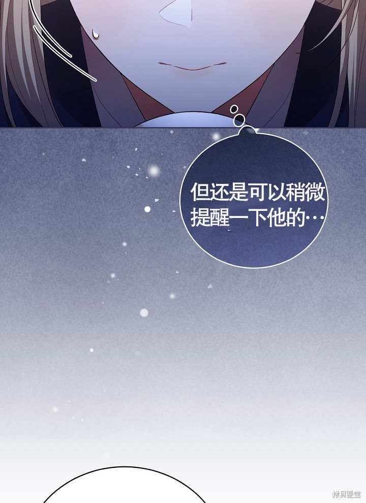 和反派的育儿日记 第8话 第9页