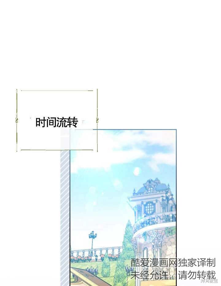 和反派的育儿日记 第9话 第1页