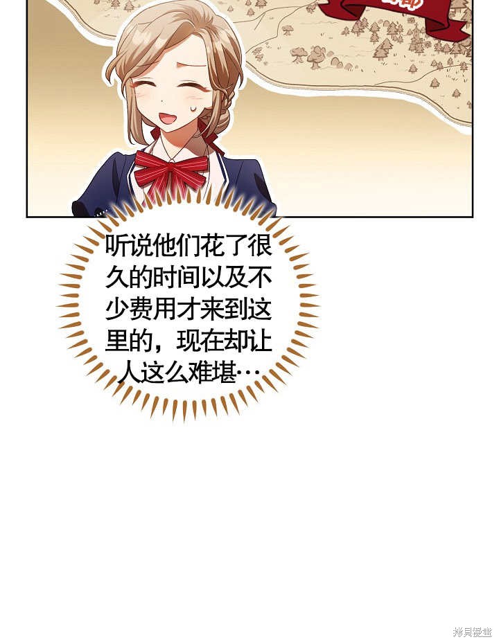 和反派的育儿日记 第9话 第17页