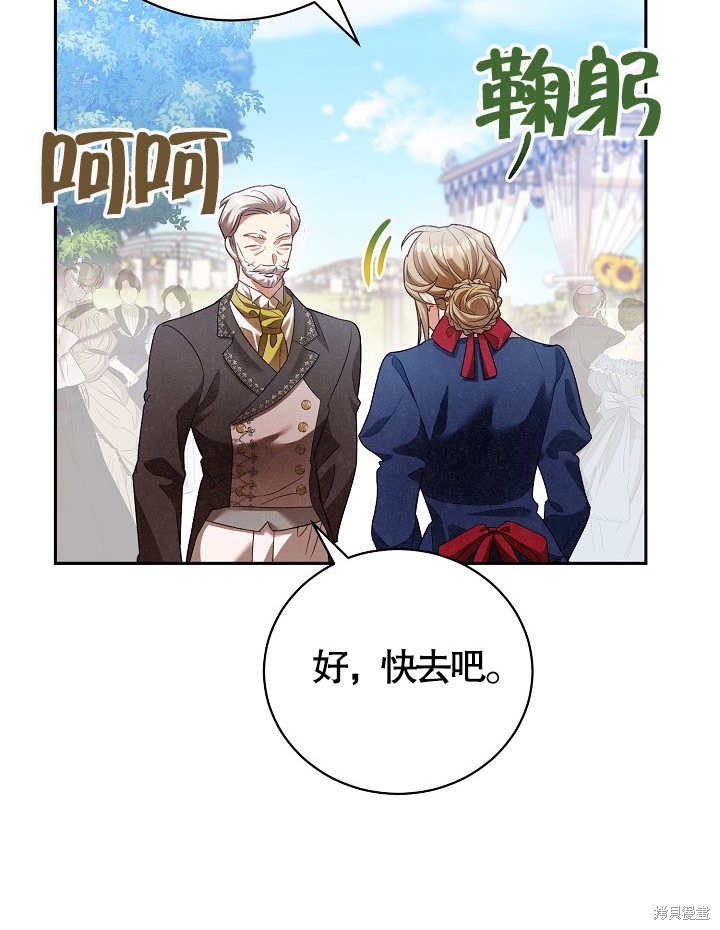 和反派的育儿日记 第9话 第30页