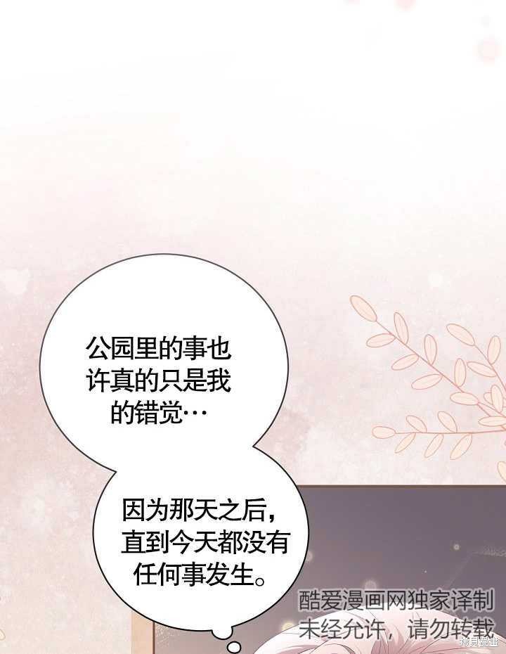 和反派的育儿日记 第9话 第4页