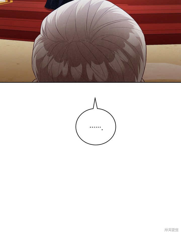 和反派的育儿日记 第9话 第32页