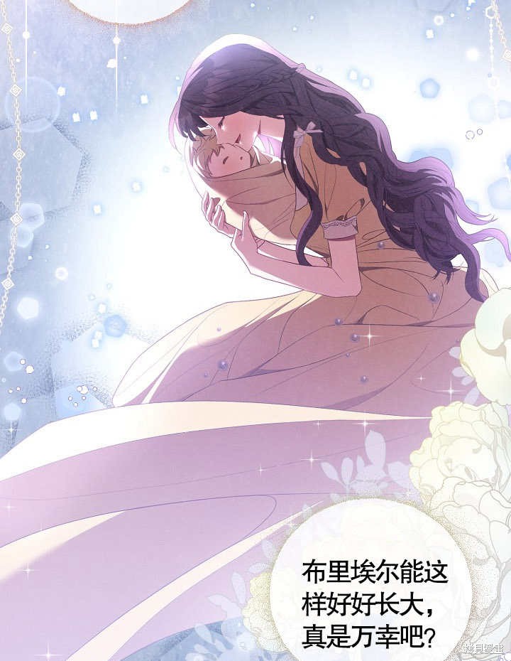 和反派的育儿日记 第9话 第35页