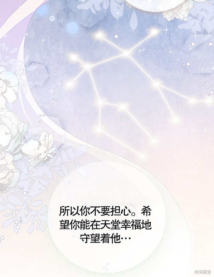 和反派的育儿日记 第9话 第36页