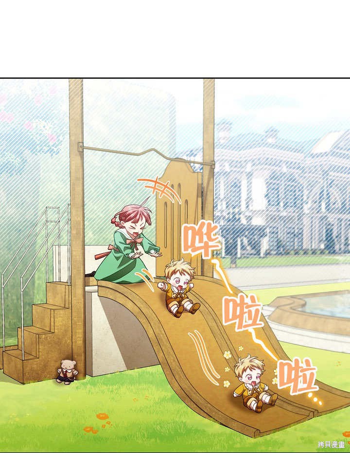 和反派的育儿日记 第9话 第47页