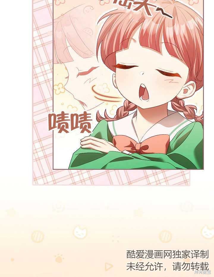和反派的育儿日记 第9话 第56页