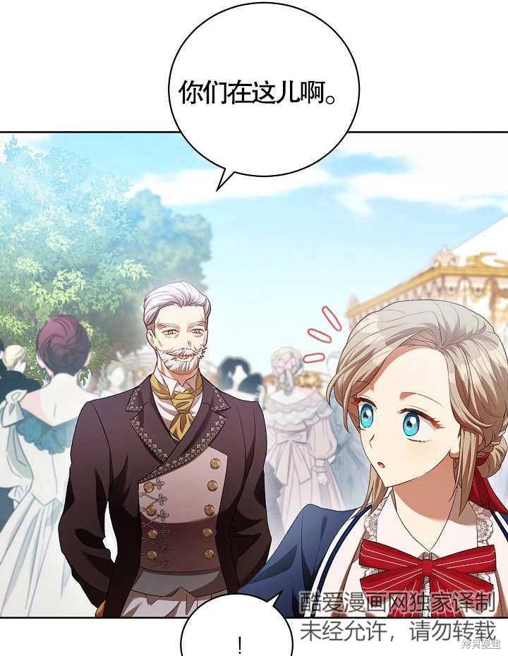和反派的育儿日记 第9话 第10页