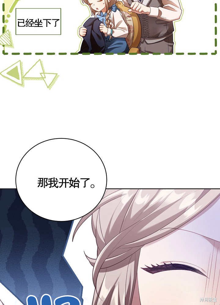和反派的育儿日记 第10话 第55页