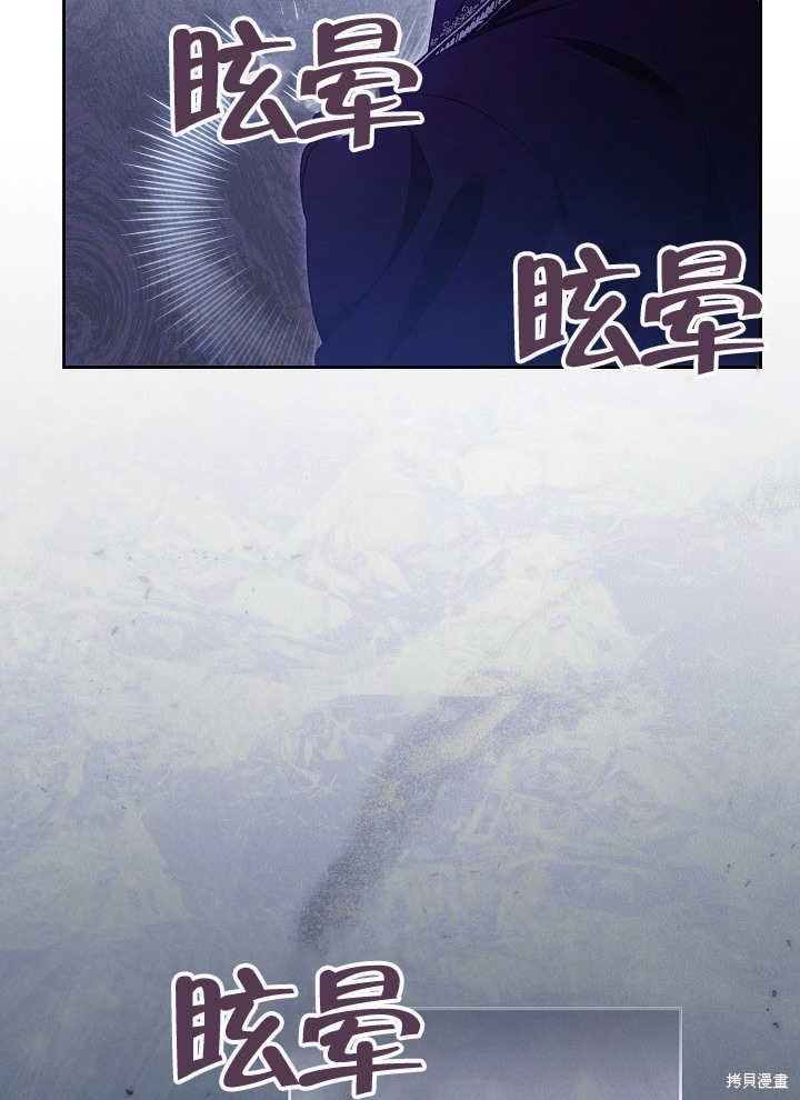 和反派的育儿日记 第11话 第72页