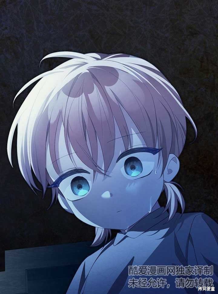 和反派的育儿日记 第12话 第33页