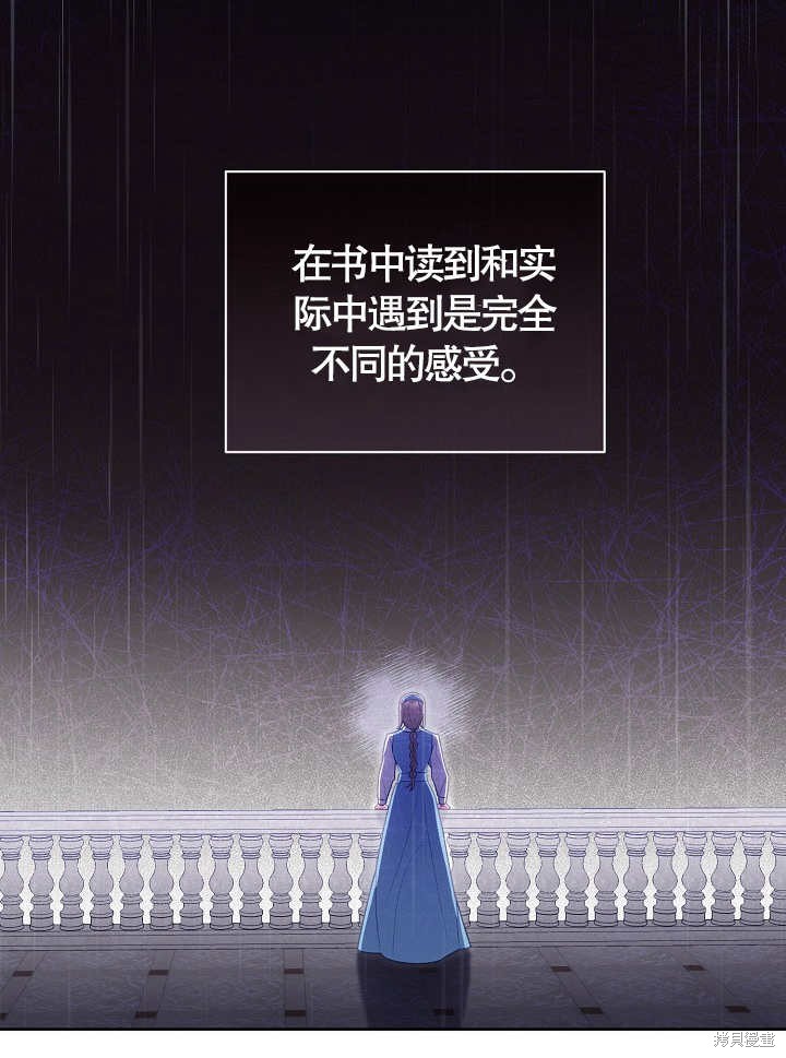 和反派的育儿日记 第12话 第5页