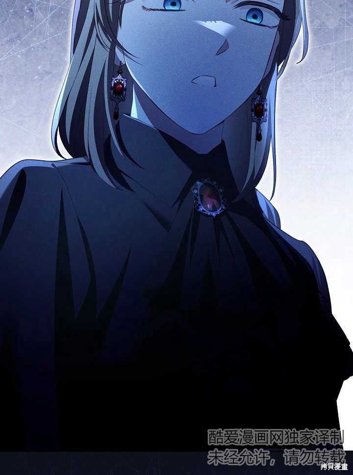 和反派的育儿日记 第12话 第47页