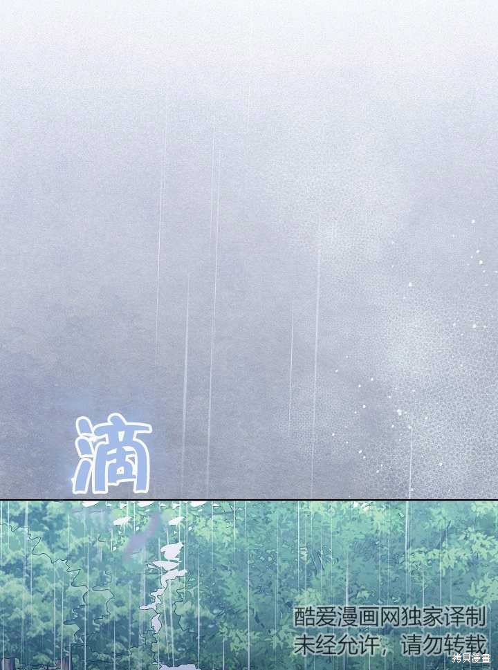 和反派的育儿日记 第12话 第8页