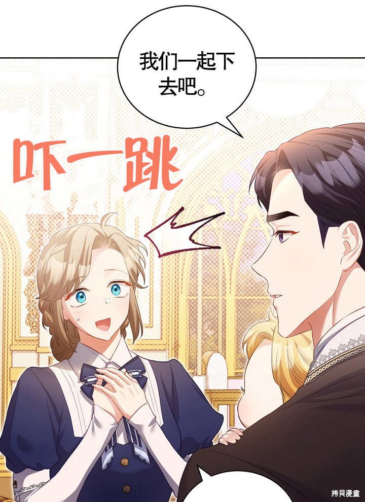 和反派的育儿日记 第14话 第50页