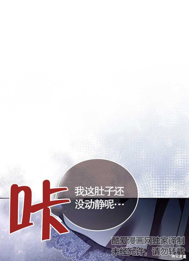 和反派的育儿日记 第15话 第15页